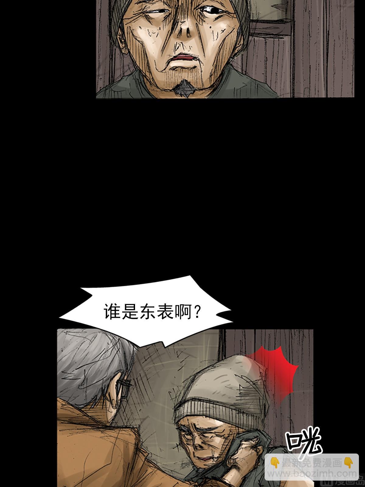 《胜券在握》第69话上 第15页
