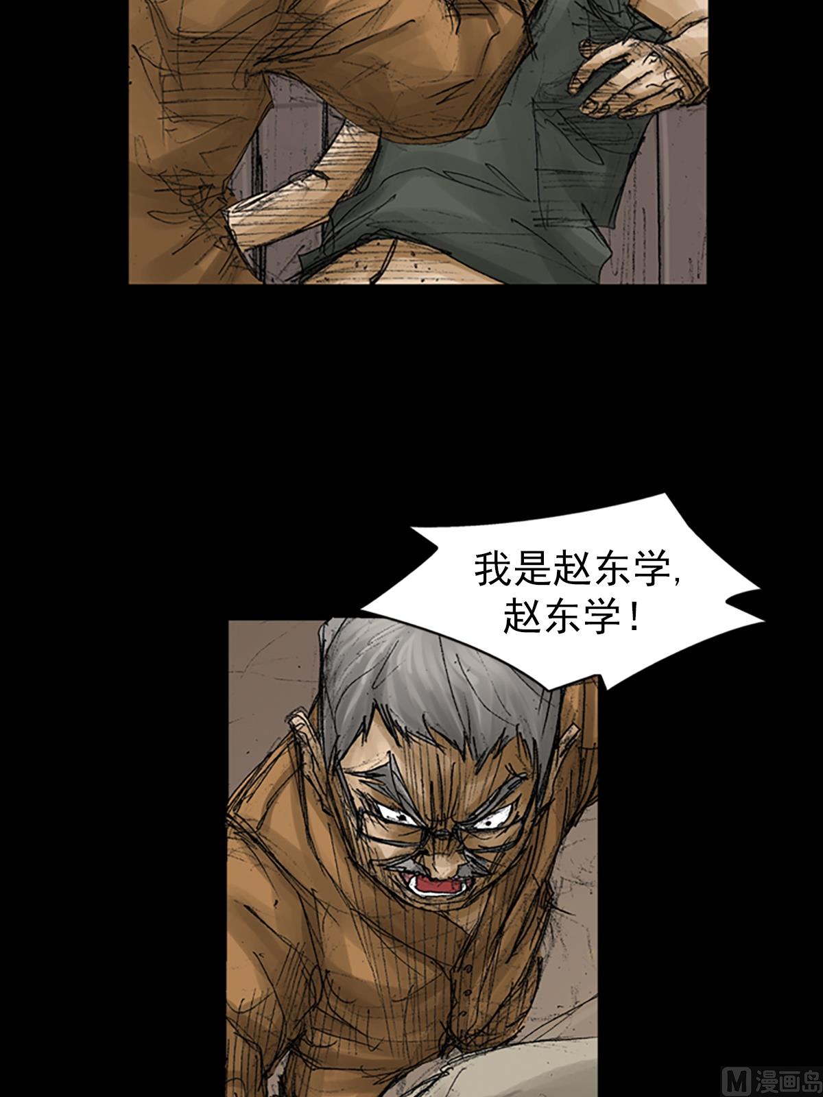 《胜券在握》第69话上 第16页