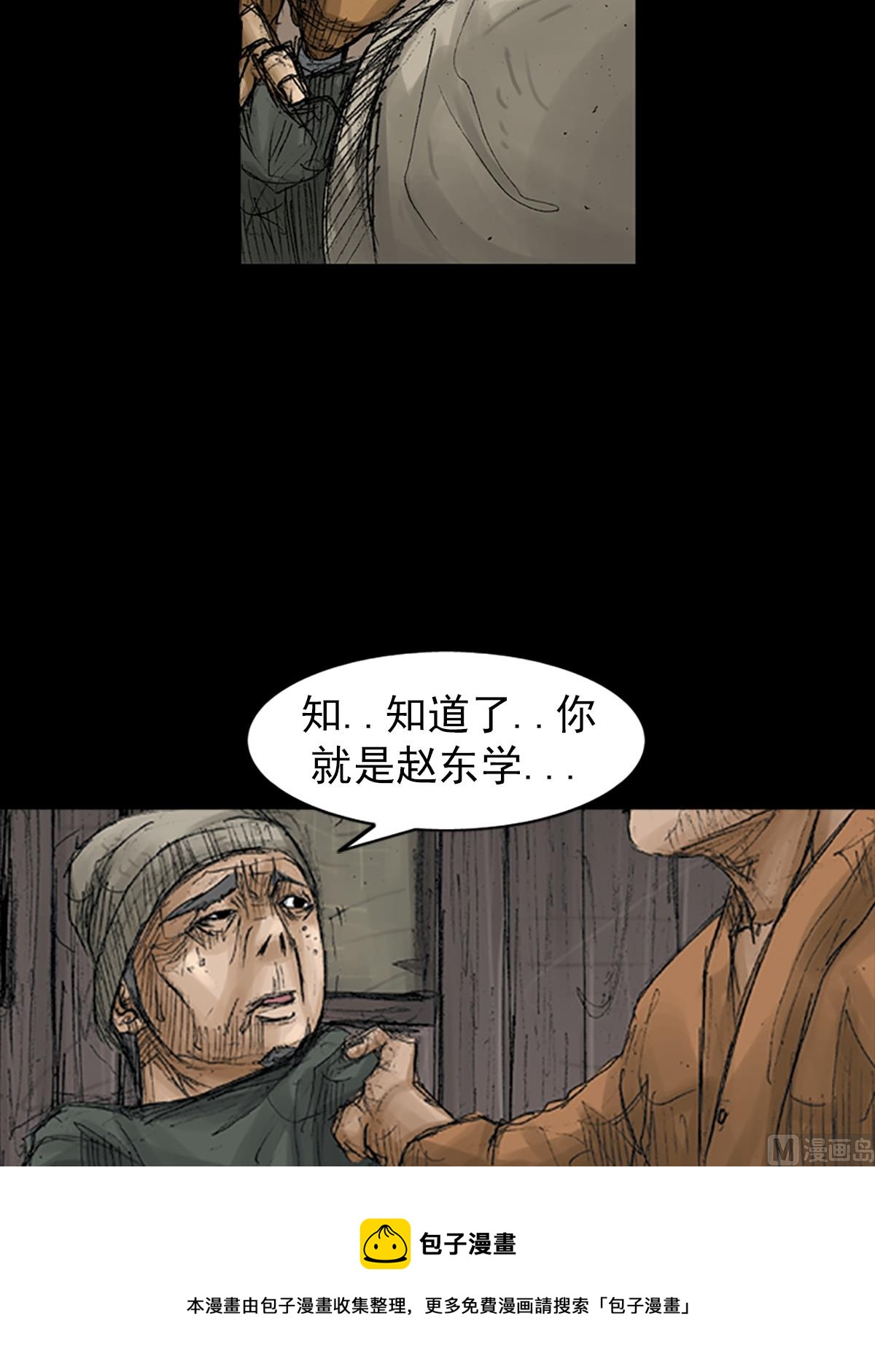 《胜券在握》第69话上 第17页