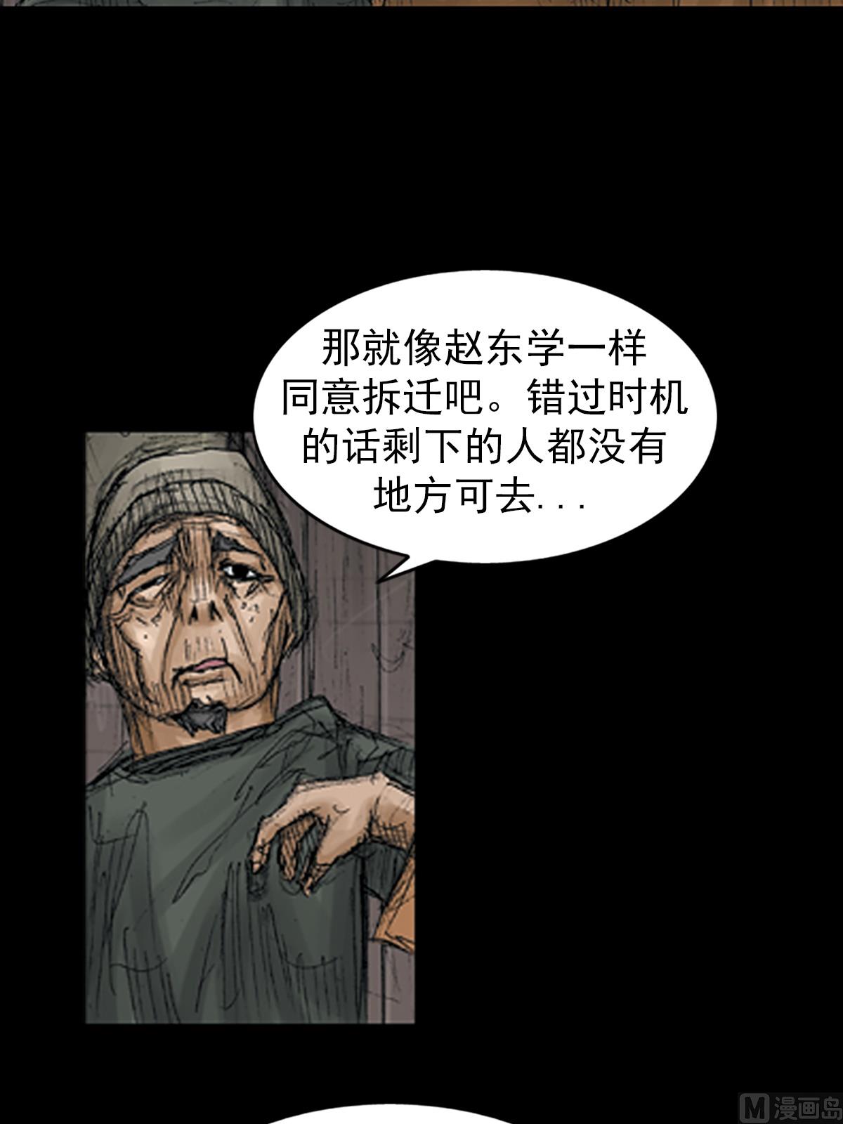 《胜券在握》第69话上 第18页
