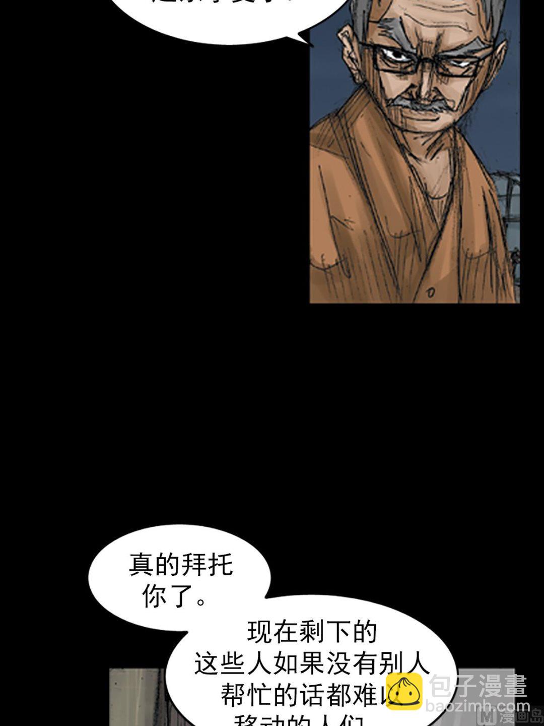 《胜券在握》第69话上 第20页