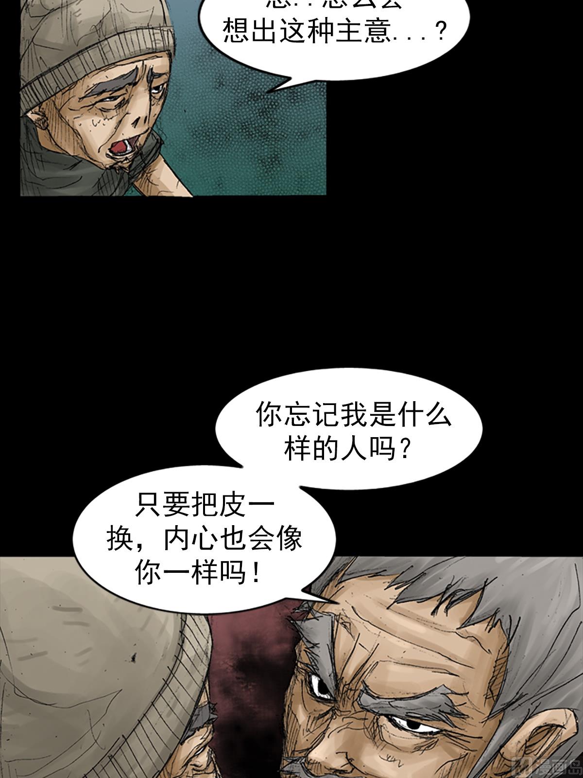《胜券在握》第69话上 第23页