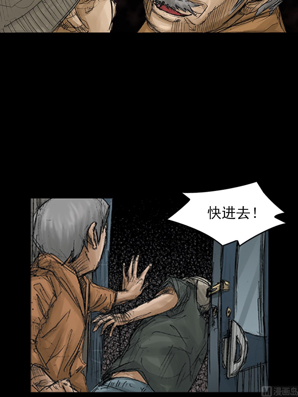 《胜券在握》第69话上 第24页