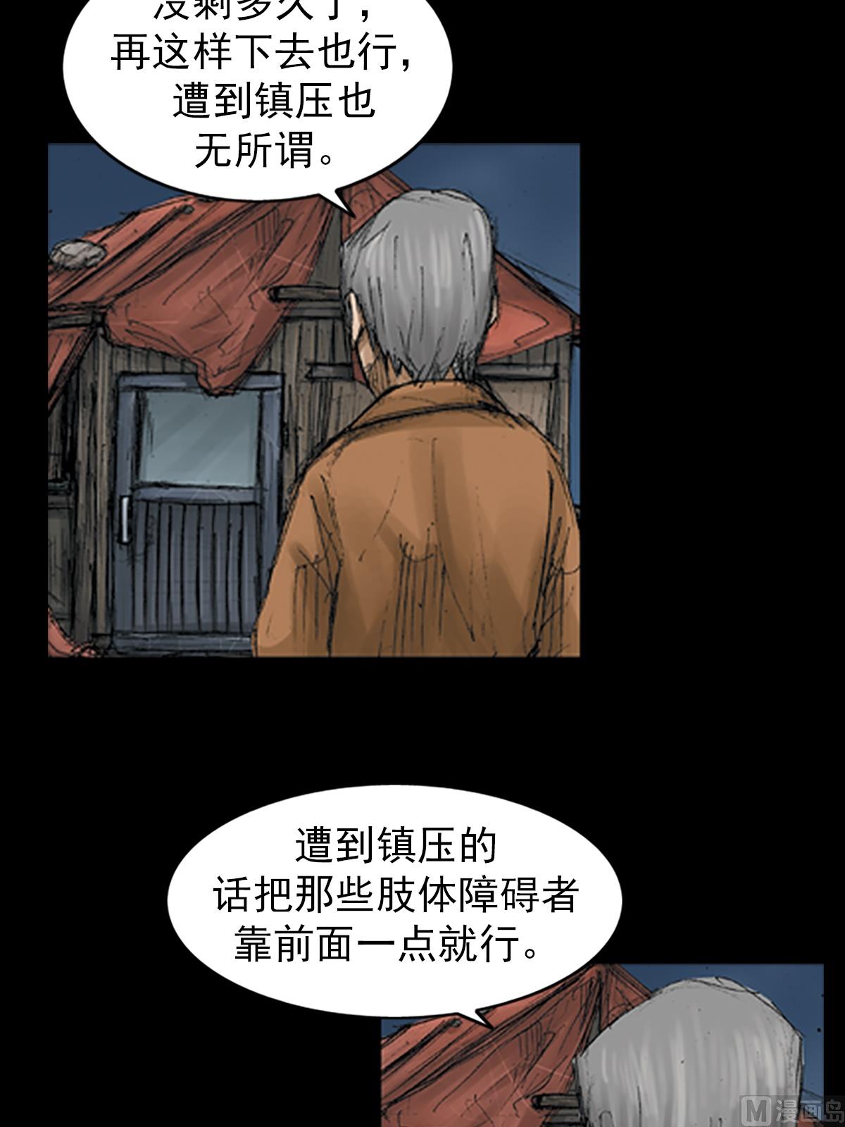 《胜券在握》第69话上 第26页