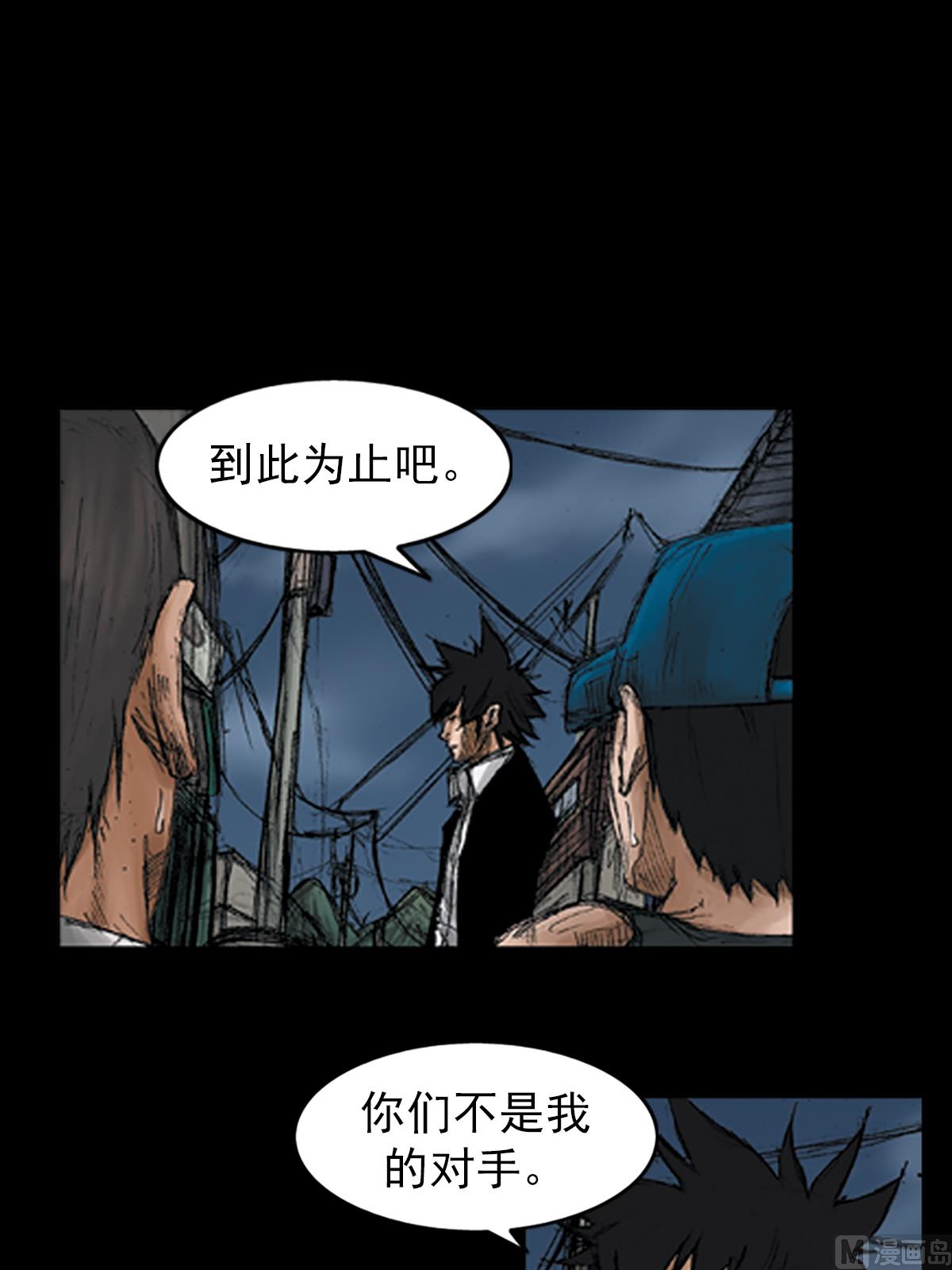 《胜券在握》第69话上 第32页