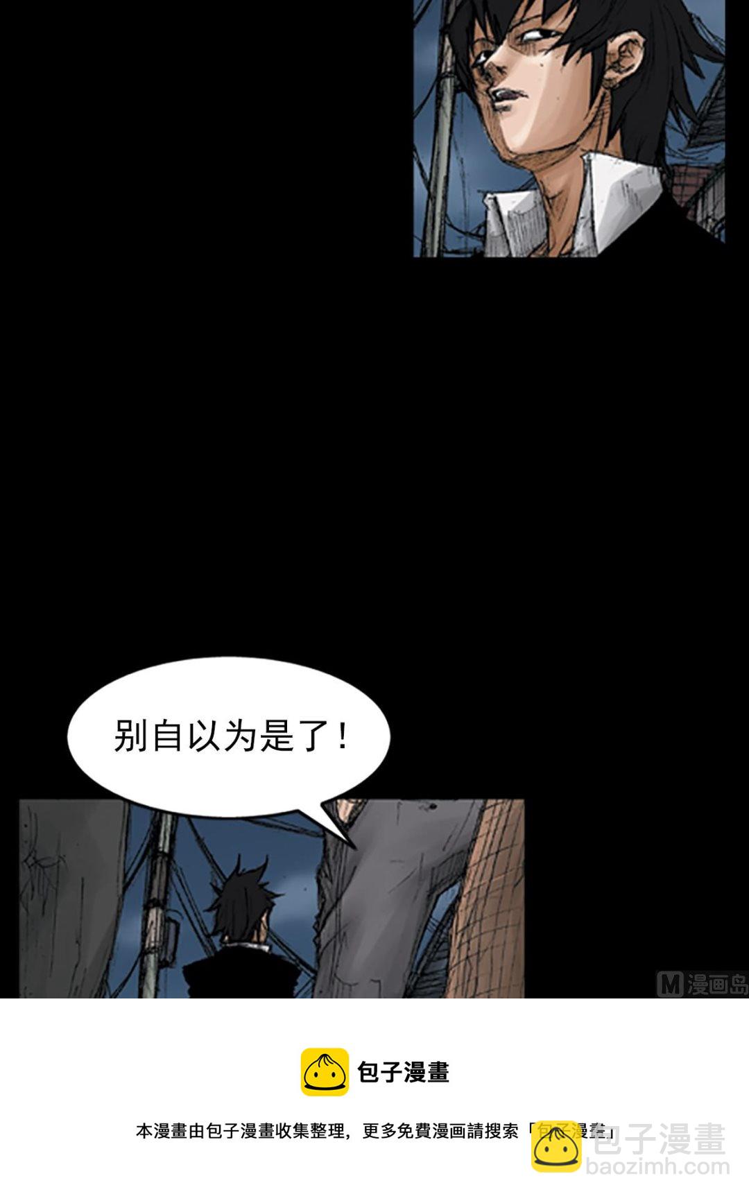 《胜券在握》第69话上 第33页