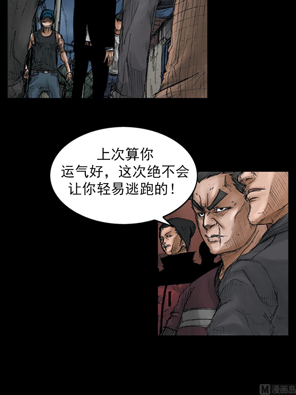 《胜券在握》第69话上 第34页