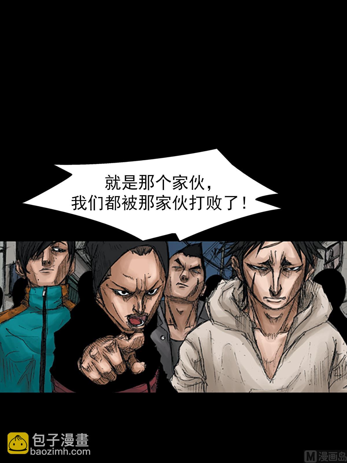 《胜券在握》第69话上 第35页