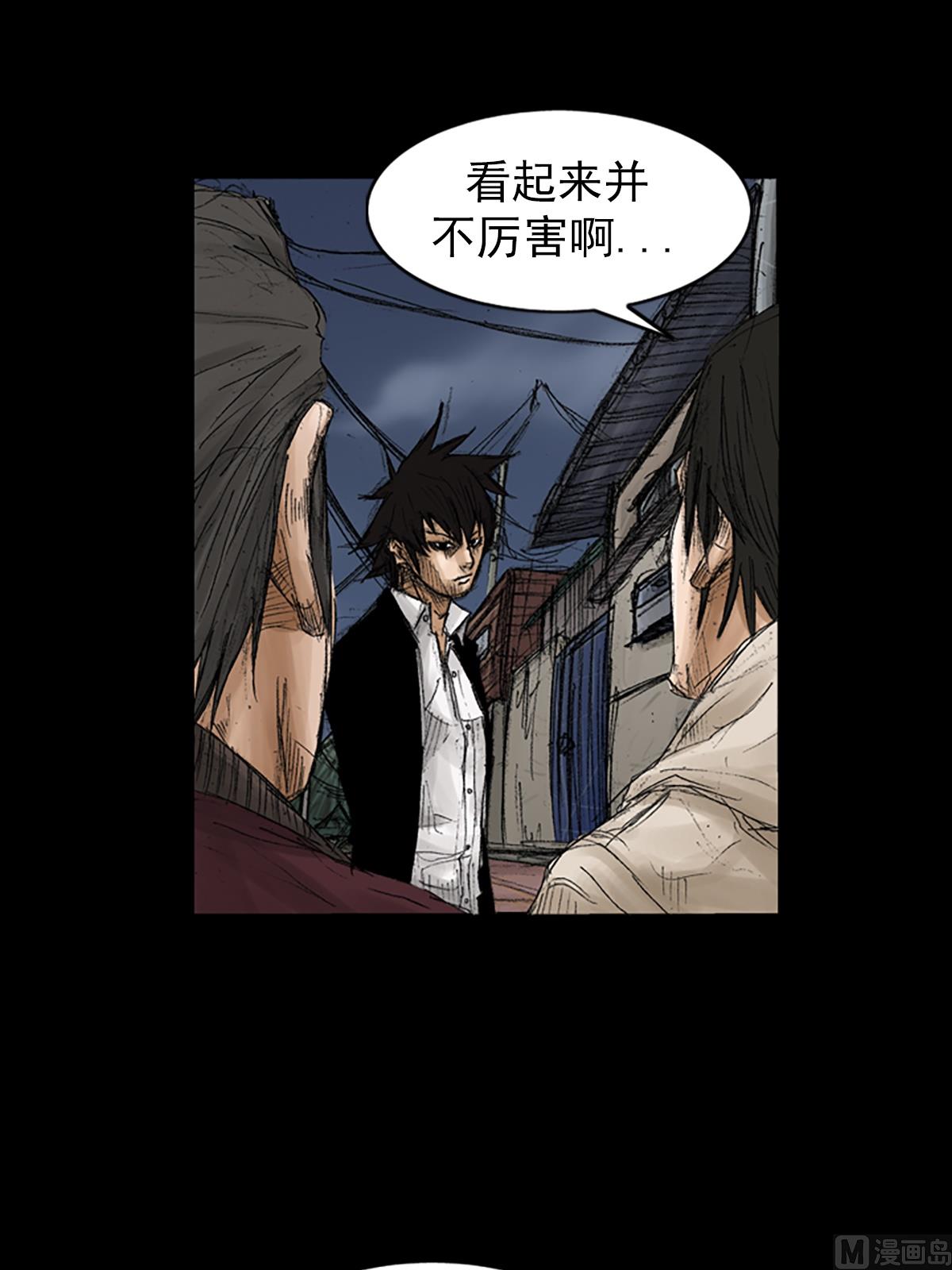 《胜券在握》第69话上 第36页