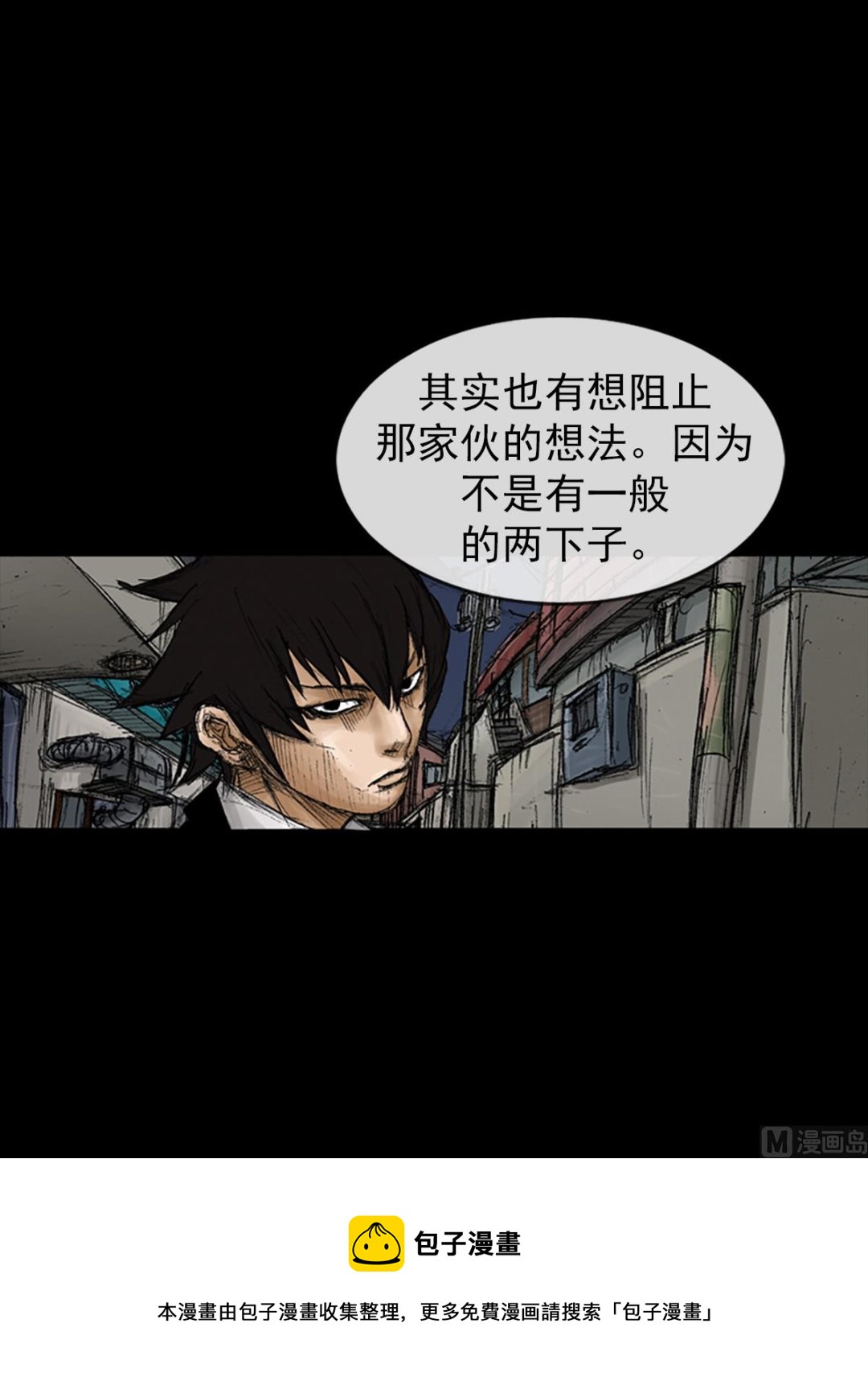 《胜券在握》第69话上 第38页