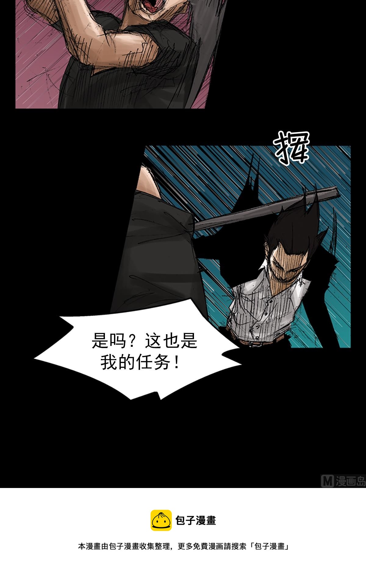 《胜券在握》第69话上 第5页