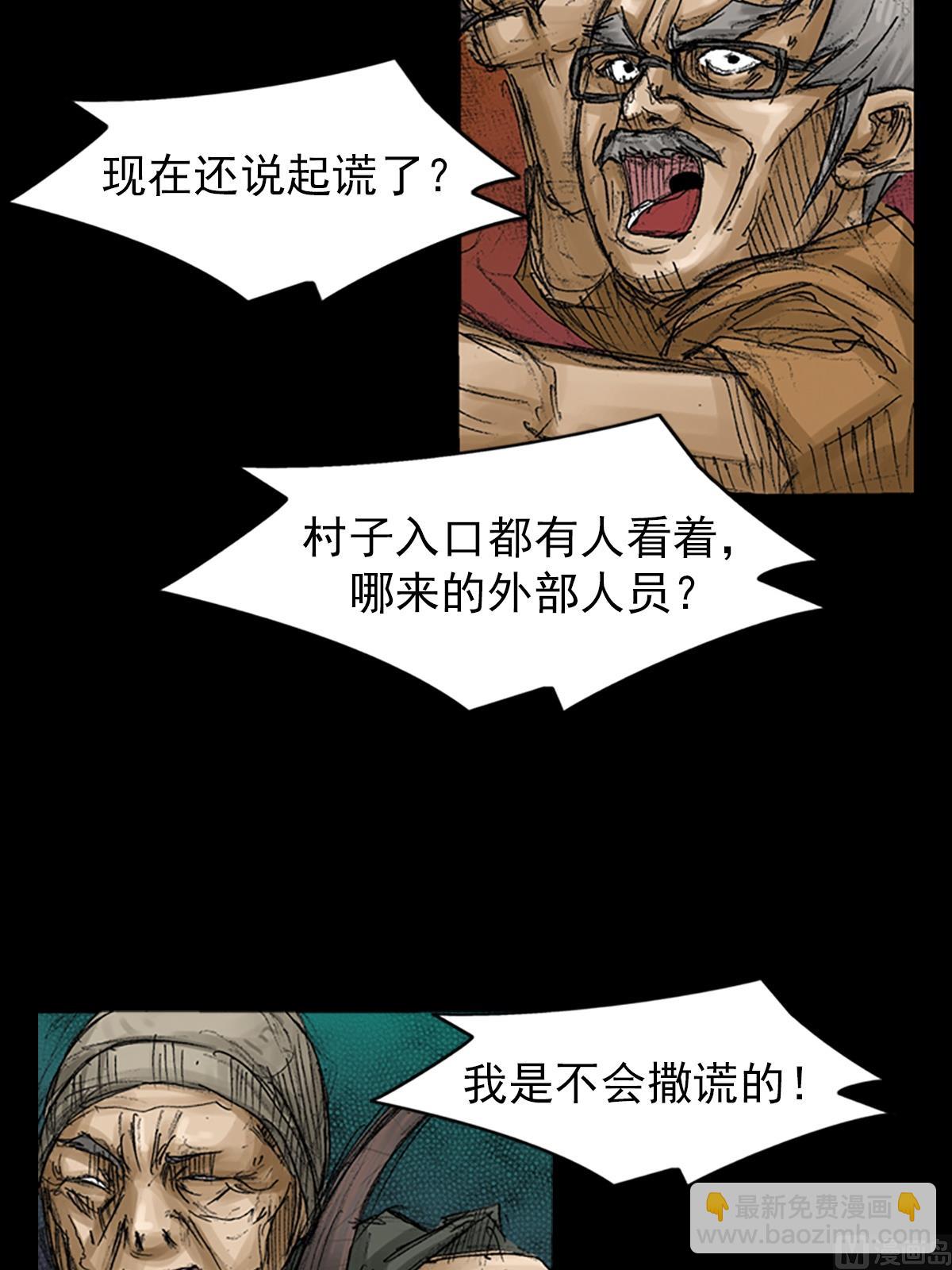 《胜券在握》第68话下 第10页