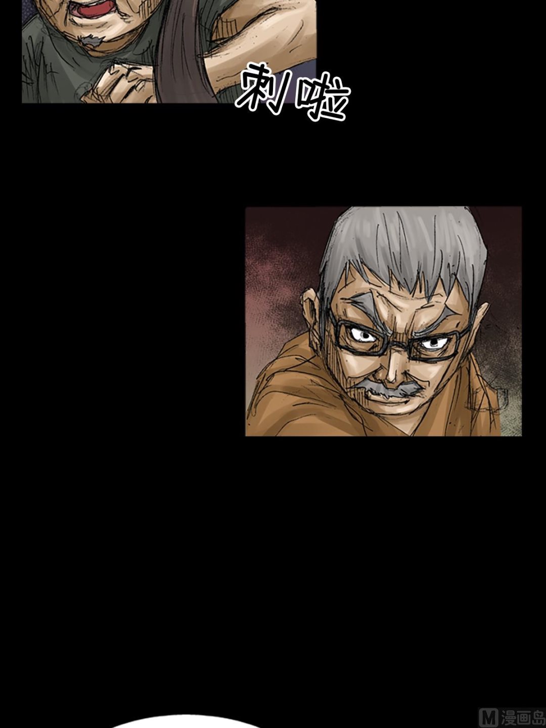 《胜券在握》第68话下 第11页