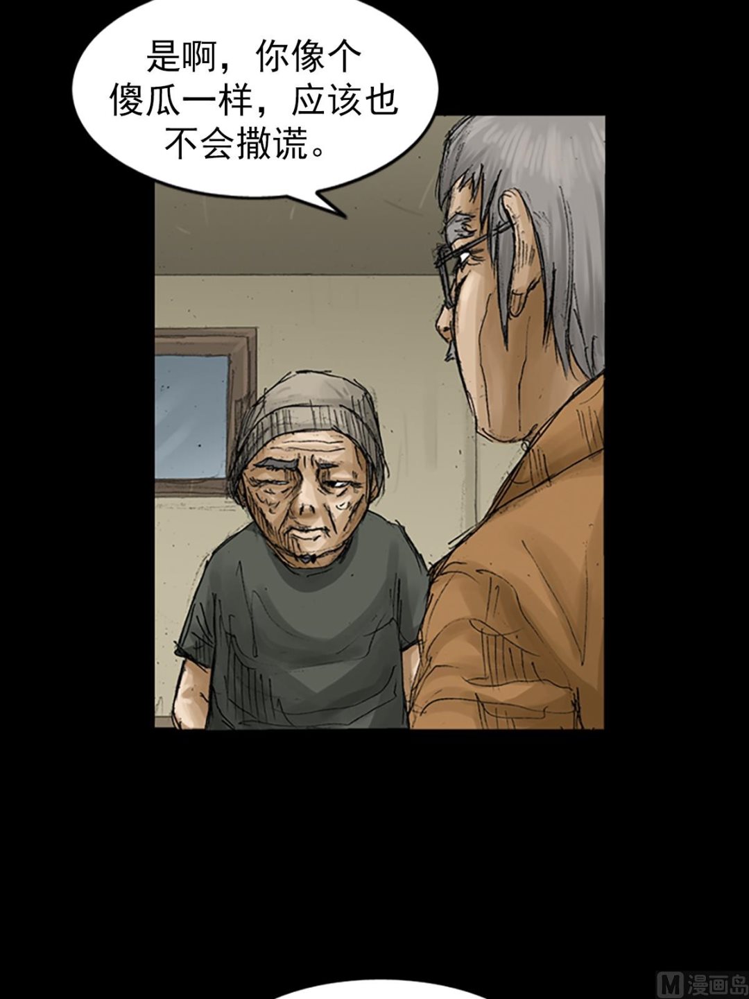 《胜券在握》第68话下 第12页