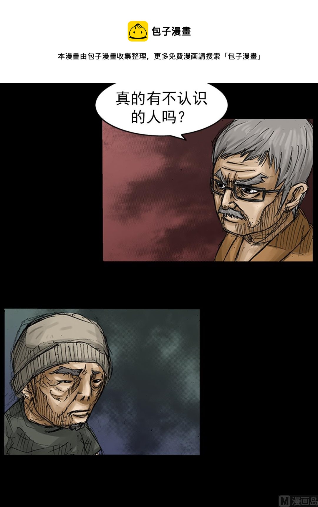 《胜券在握》第68话下 第13页