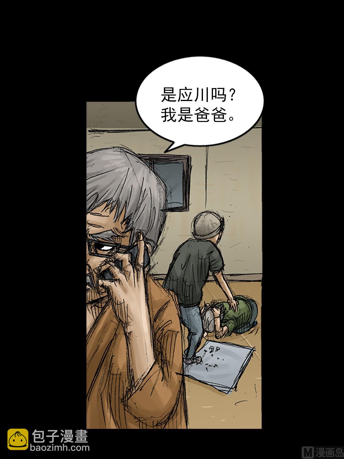 《胜券在握》第68话下 第14页