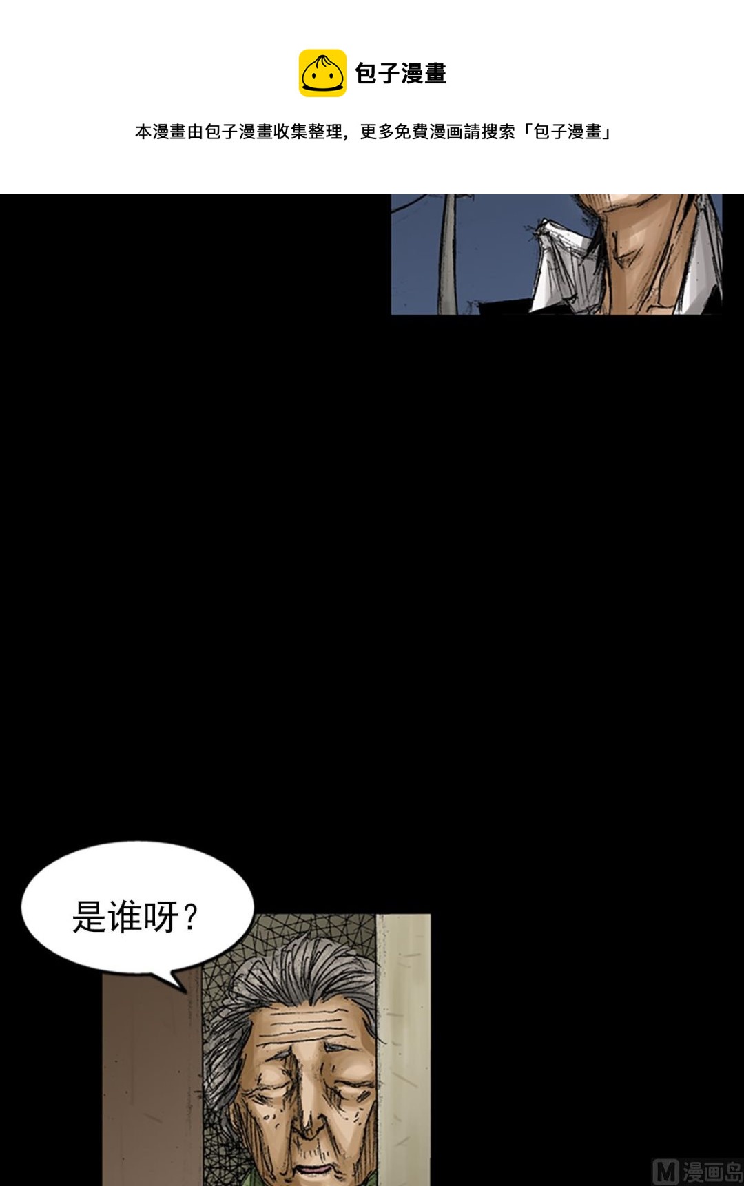 《胜券在握》第68话下 第17页