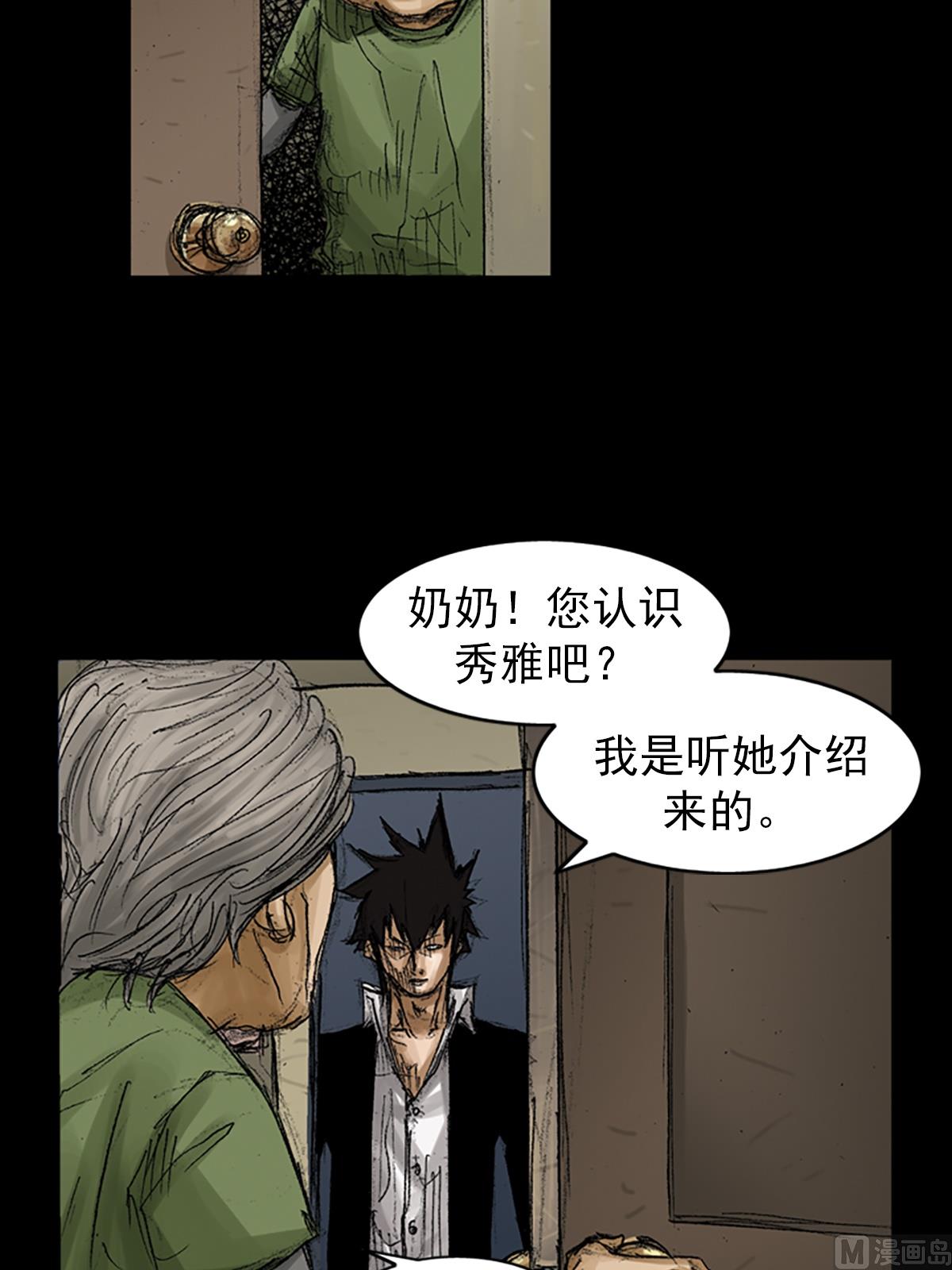 《胜券在握》第68话下 第18页
