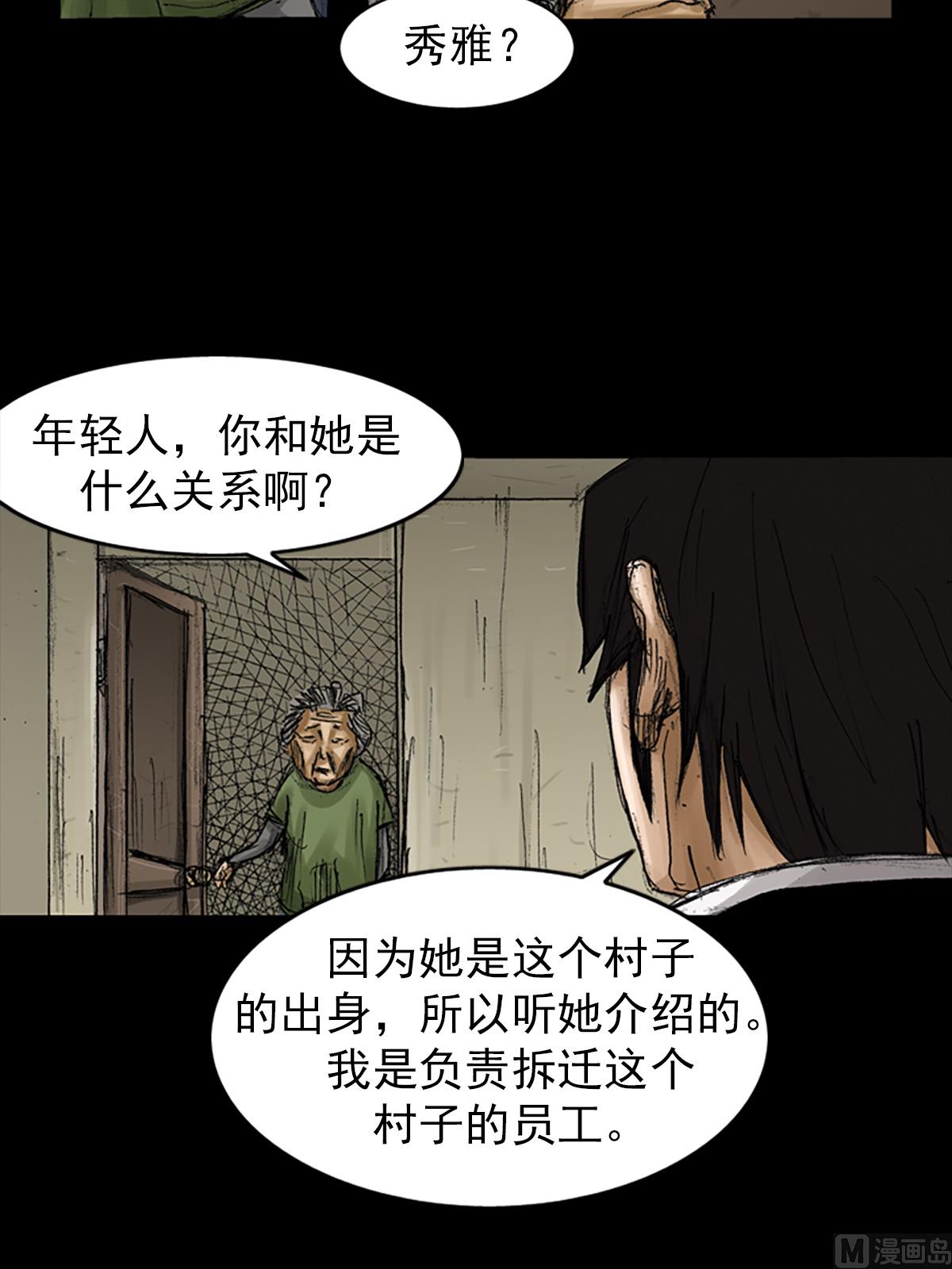 《胜券在握》第68话下 第19页