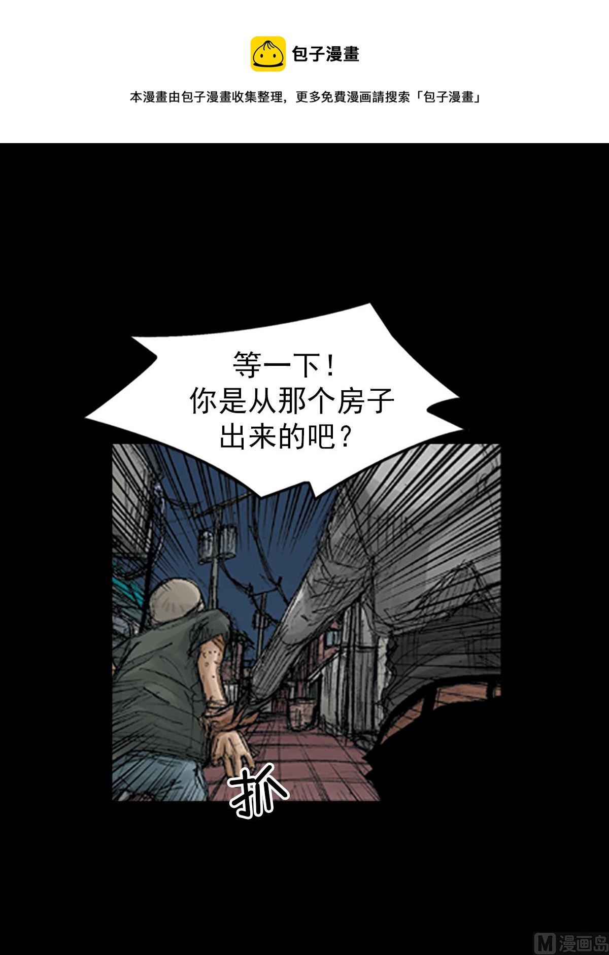 《胜券在握》第68话下 第1页