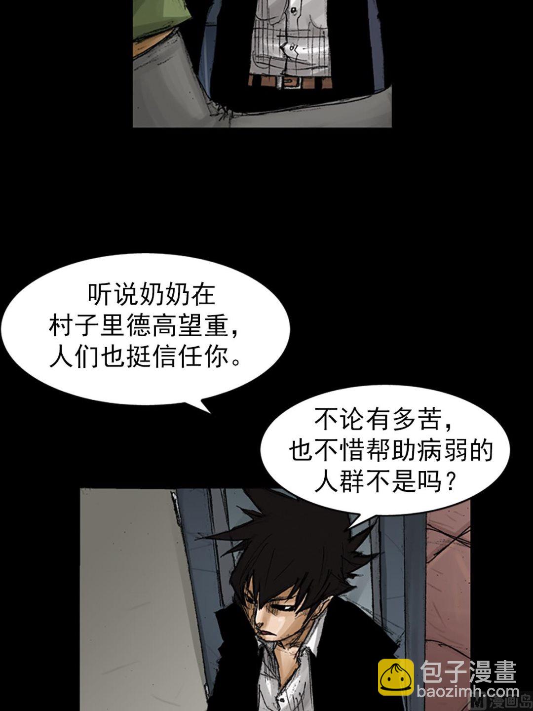 《胜券在握》第68话下 第22页