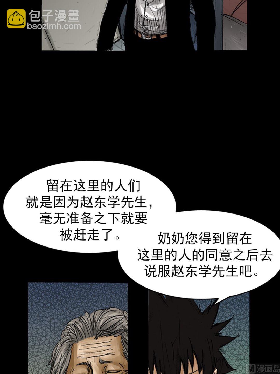 《胜券在握》第68话下 第23页