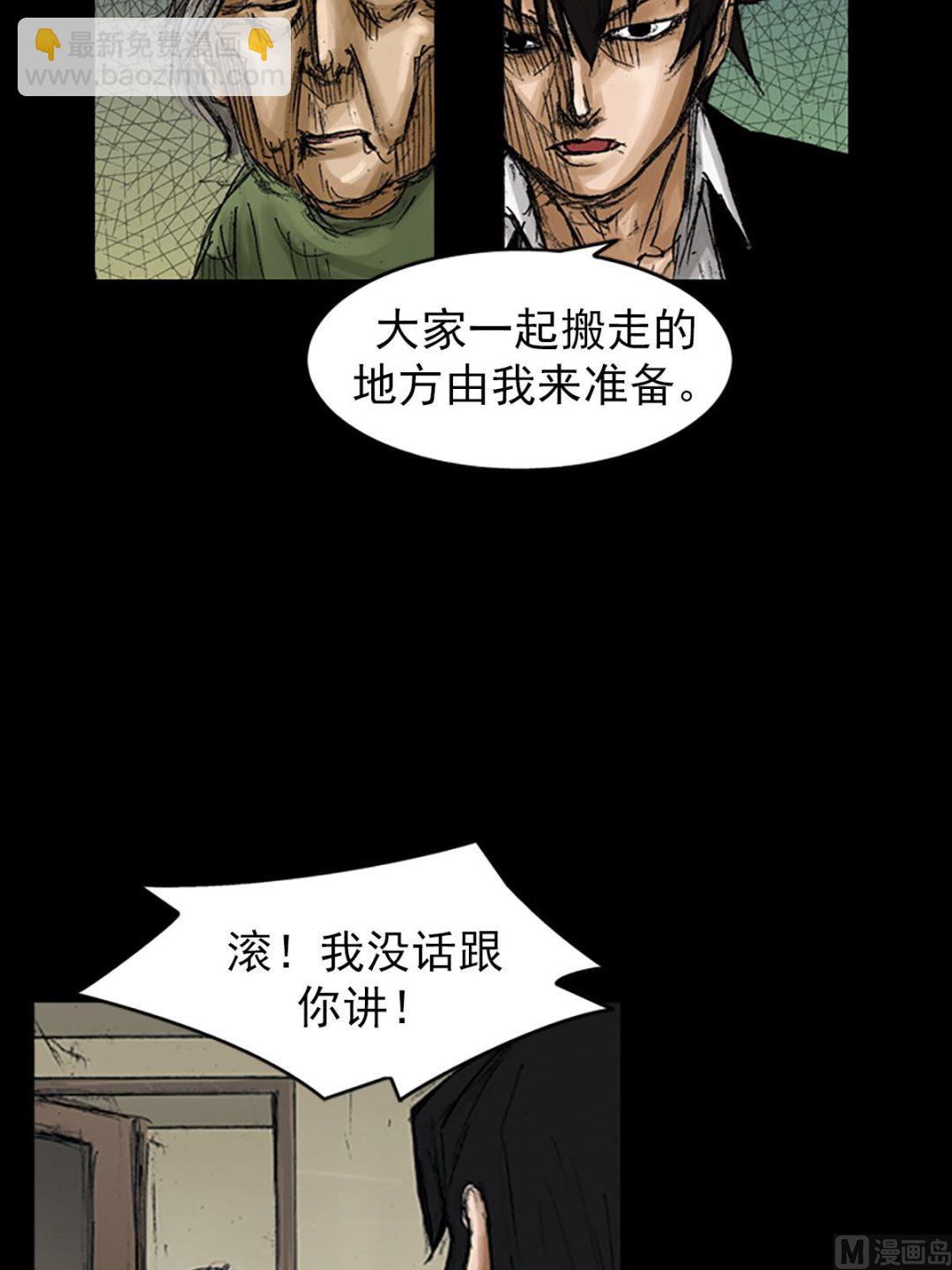 《胜券在握》第68话下 第24页