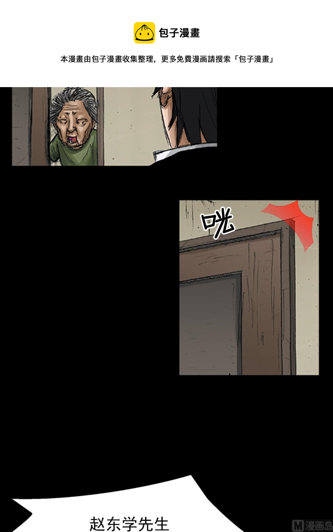 《胜券在握》第68话下 第25页