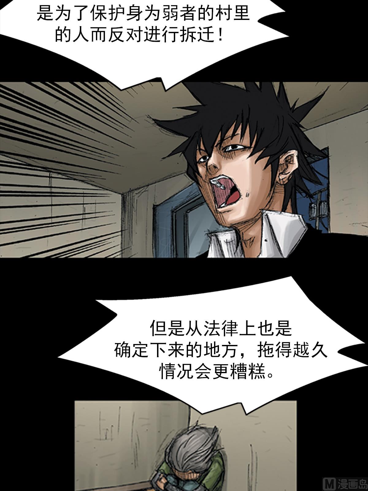 《胜券在握》第68话下 第26页