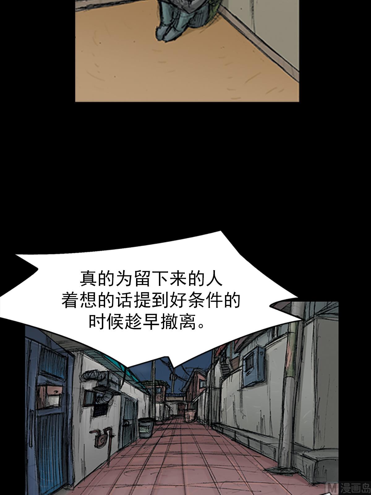 《胜券在握》第68话下 第27页