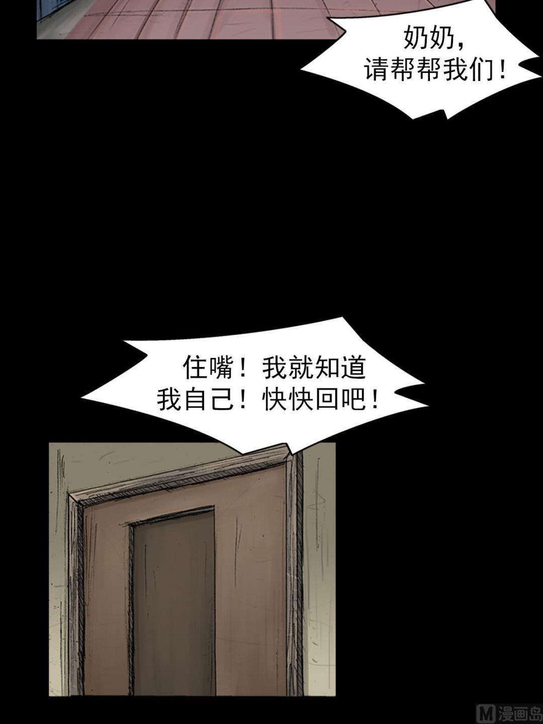 《胜券在握》第68话下 第28页