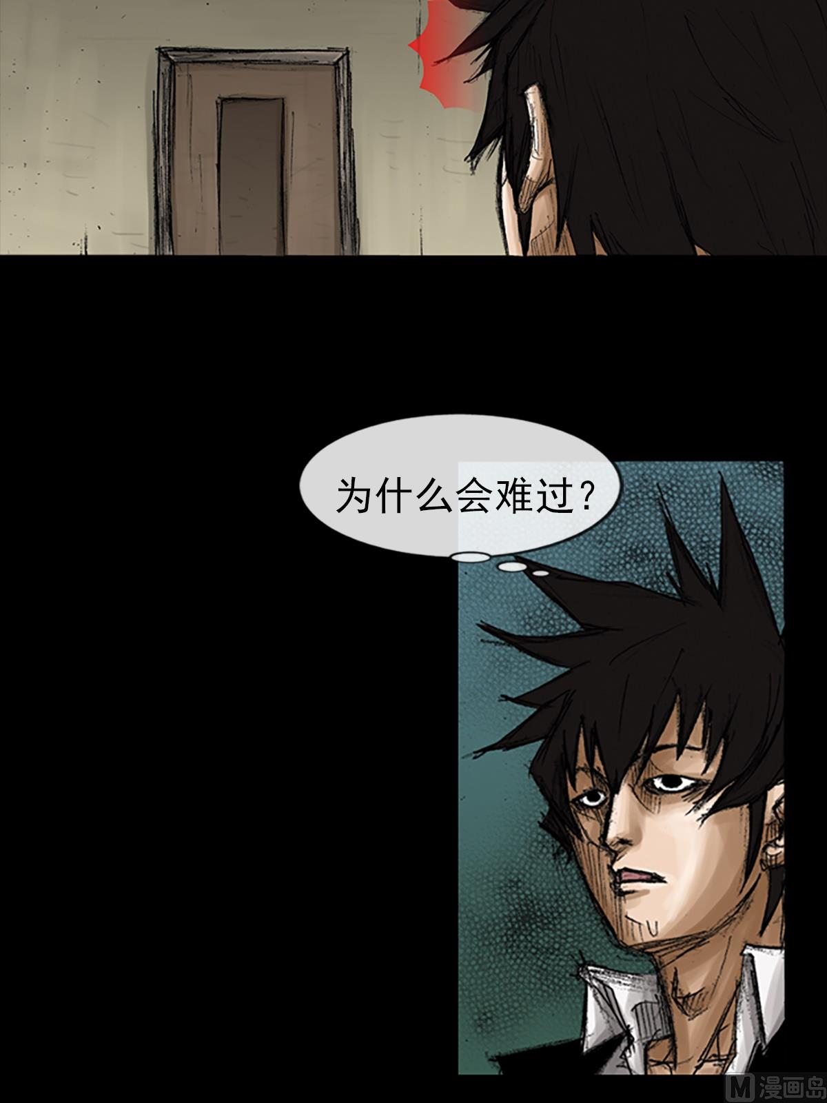 《胜券在握》第68话下 第30页