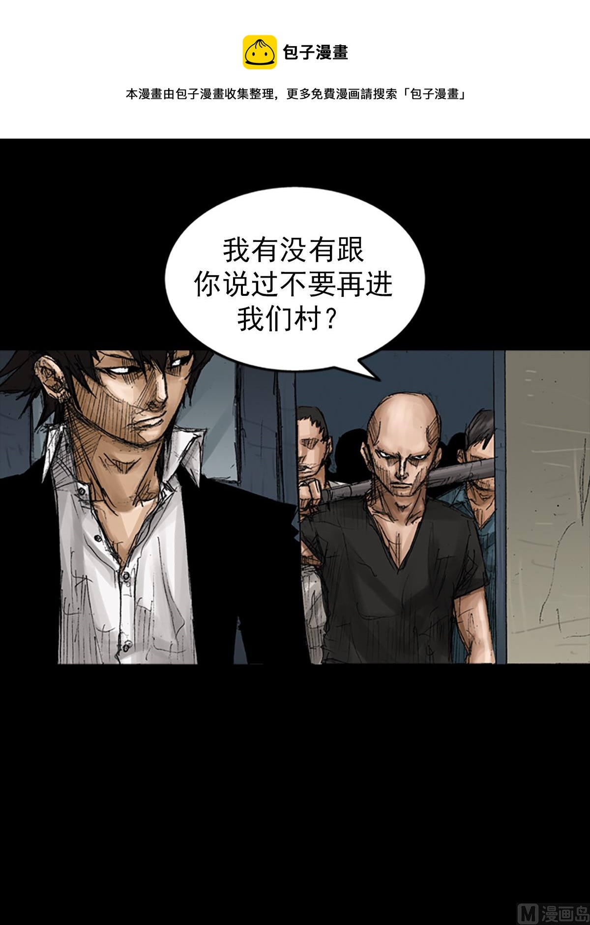 《胜券在握》第68话下 第33页