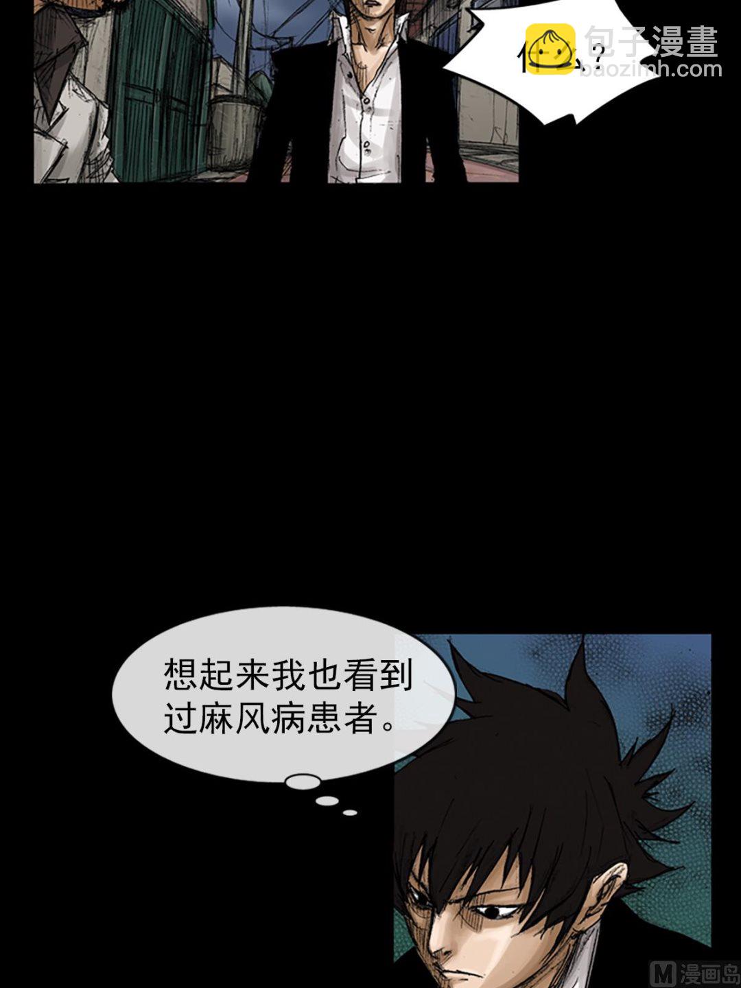 《胜券在握》第68话下 第4页