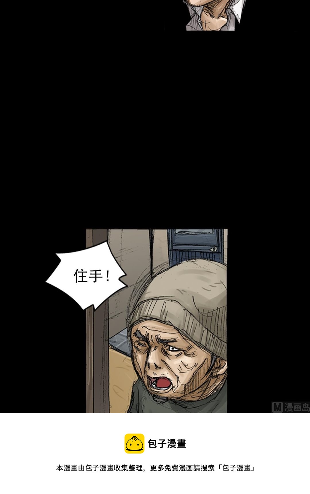 《胜券在握》第68话下 第5页