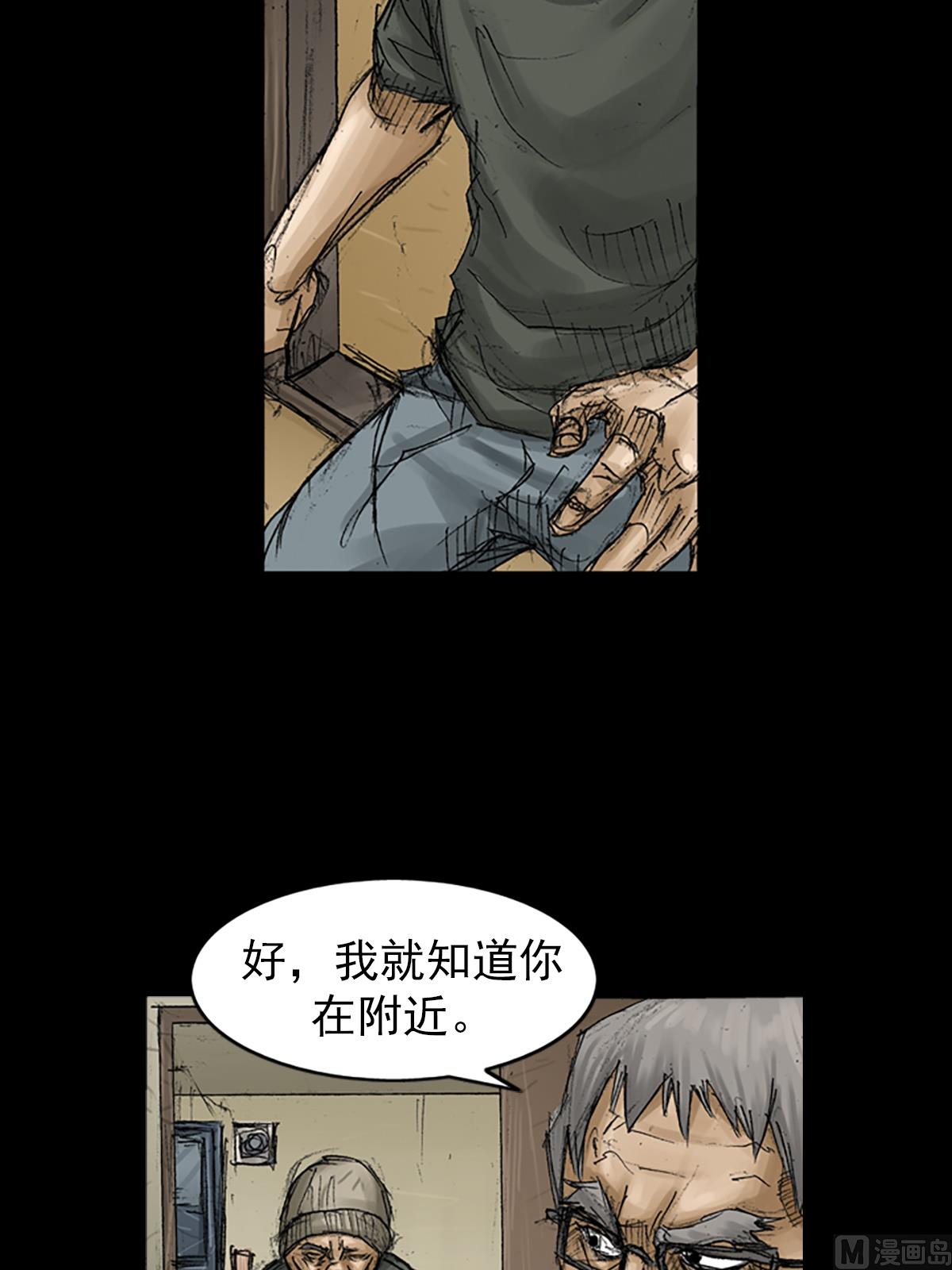 《胜券在握》第68话下 第6页