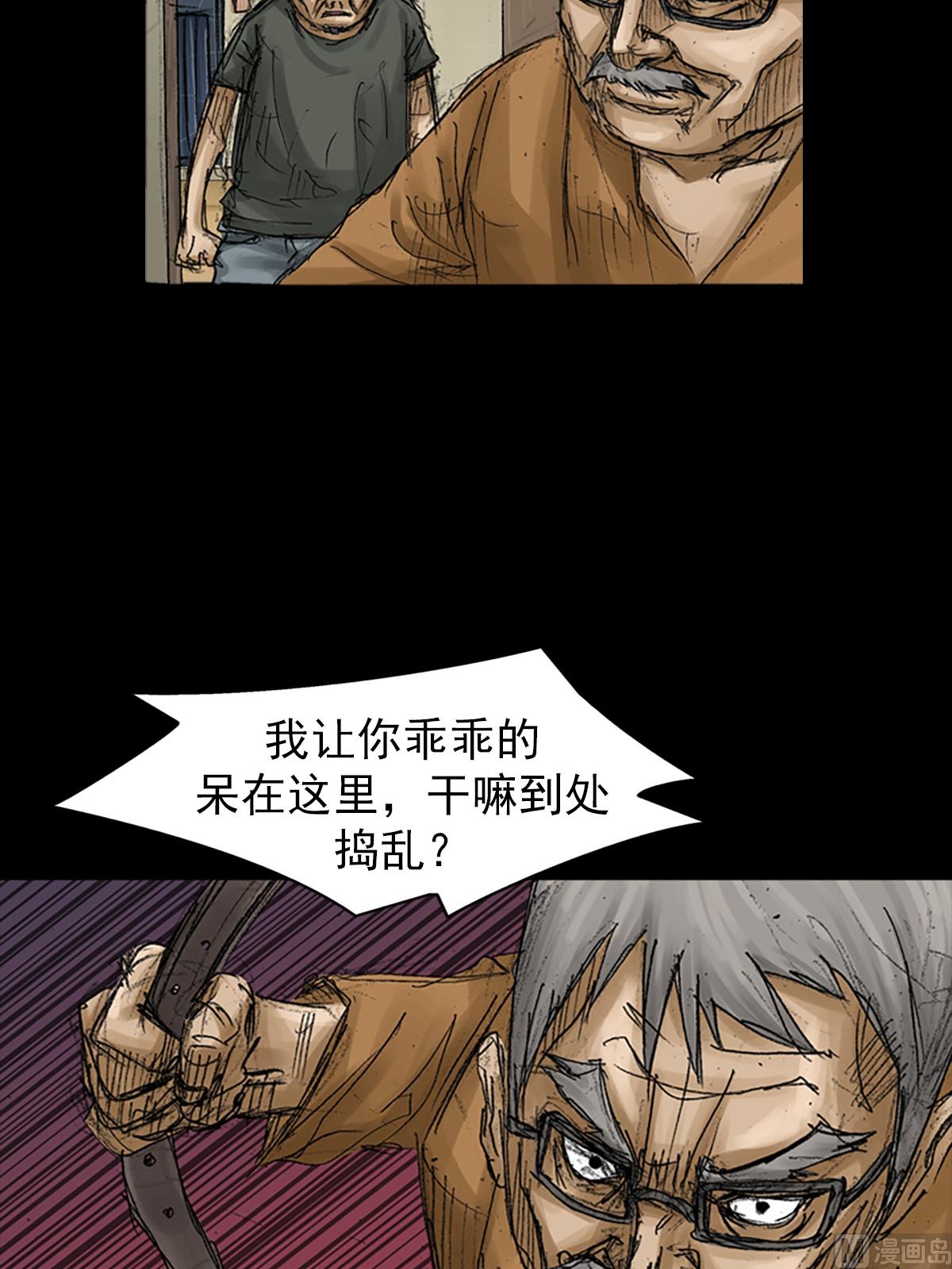 《胜券在握》第68话下 第7页