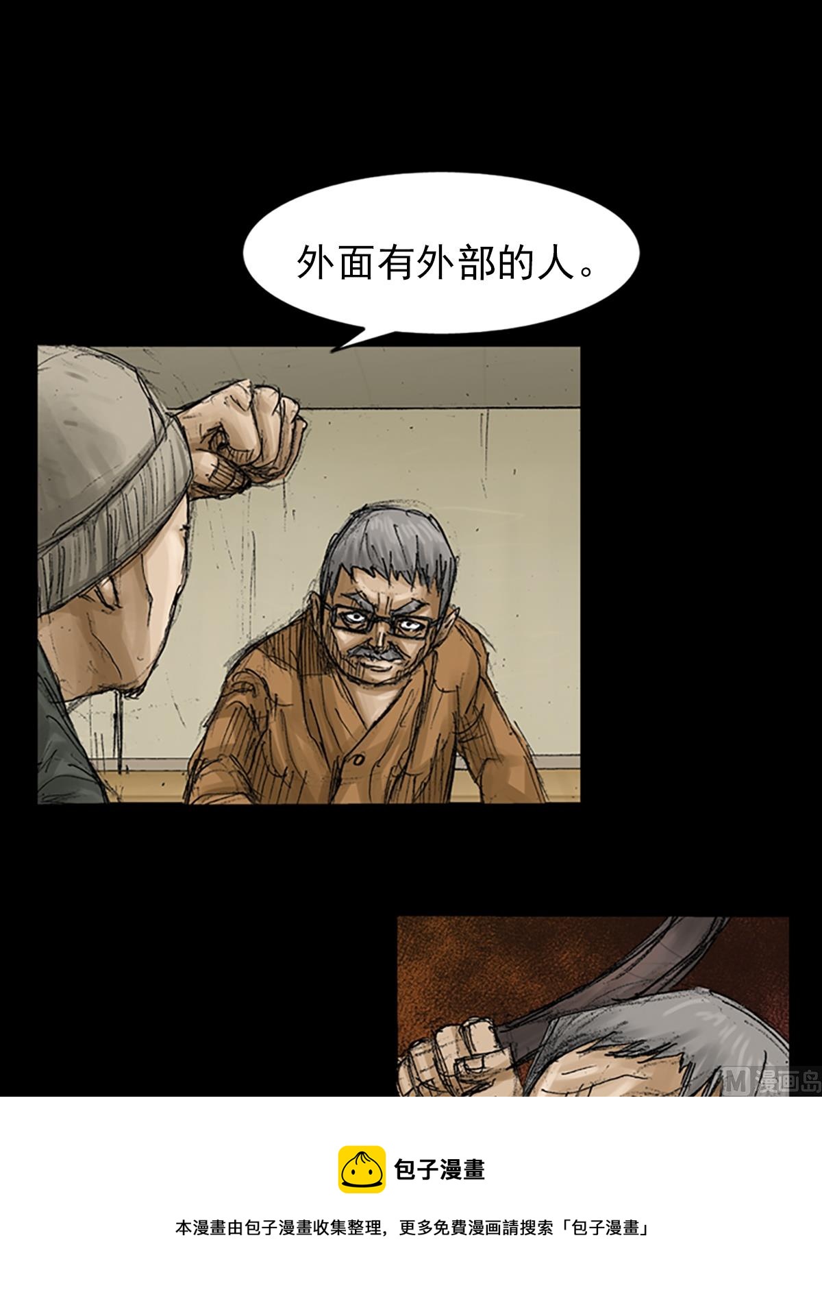 《胜券在握》第68话下 第9页