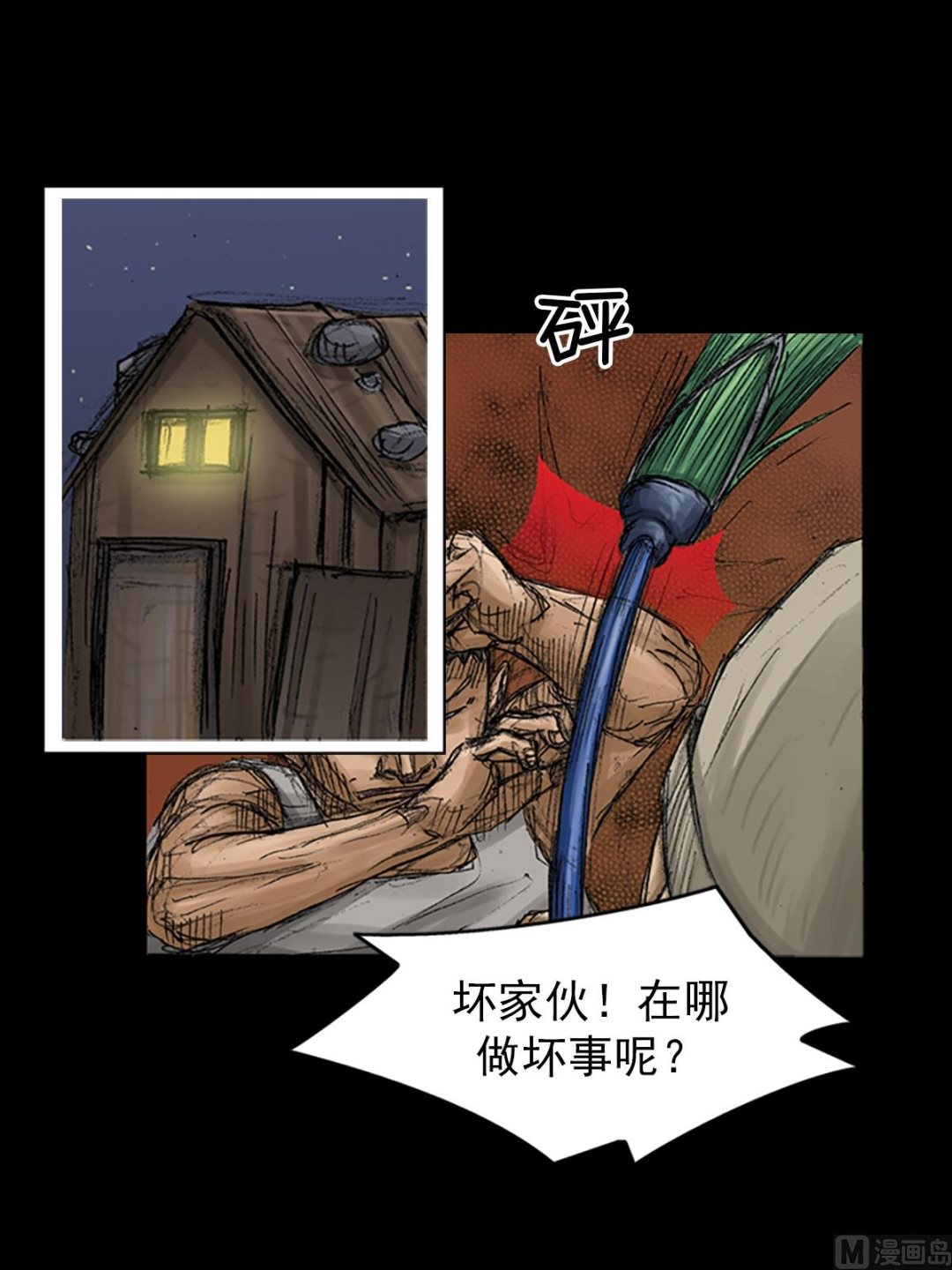 《胜券在握》第67话下 第12页