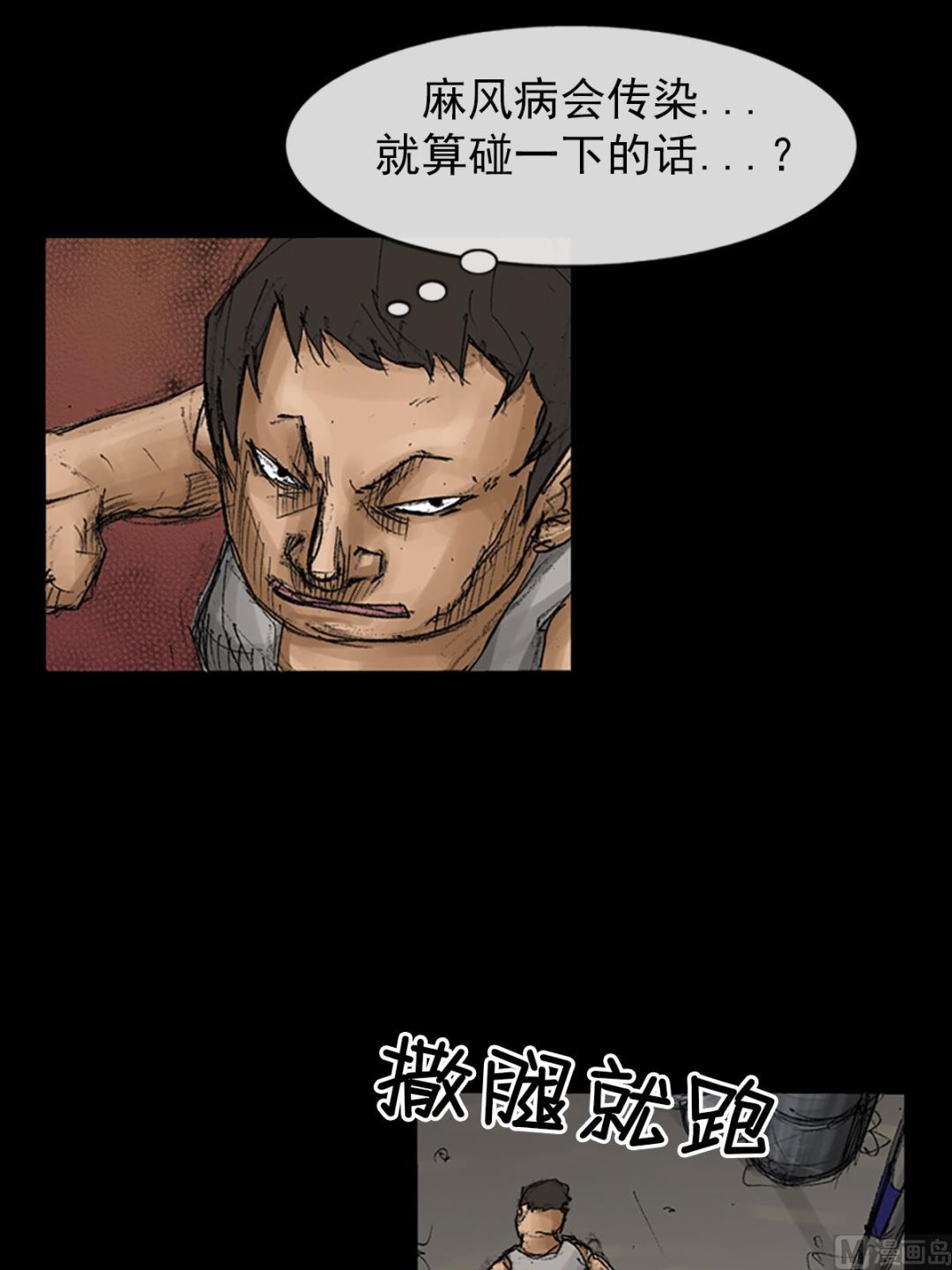 《胜券在握》第67话下 第15页