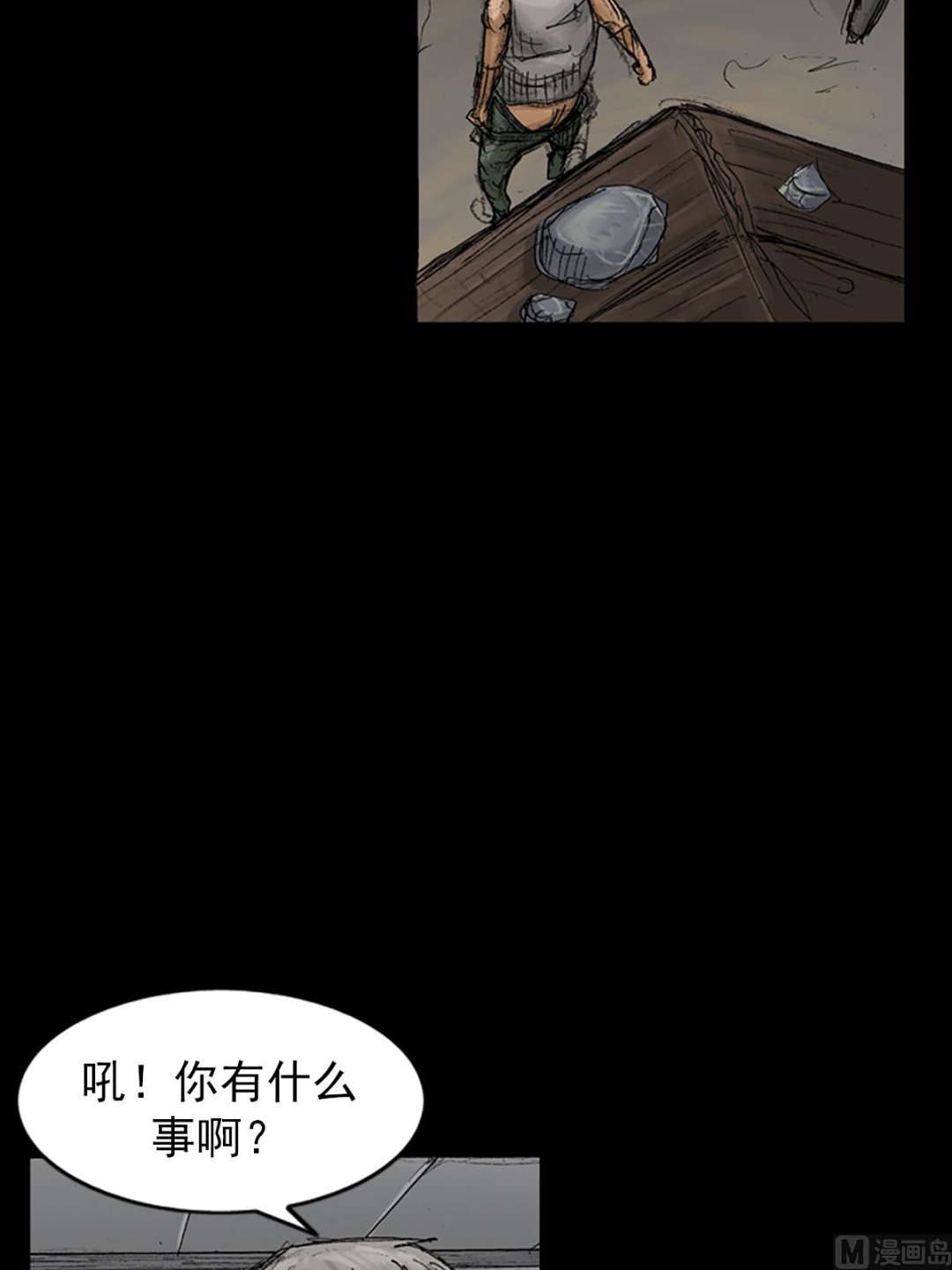 《胜券在握》第67话下 第16页