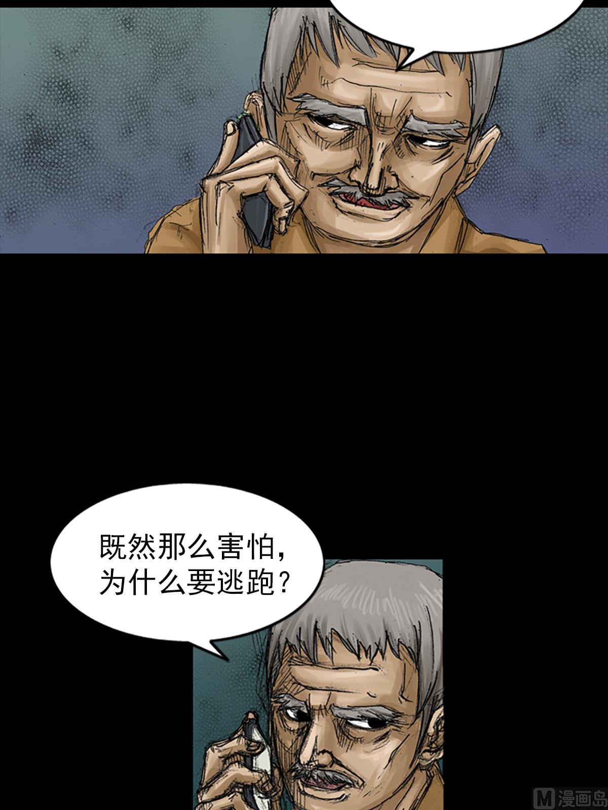 《胜券在握》第67话下 第20页
