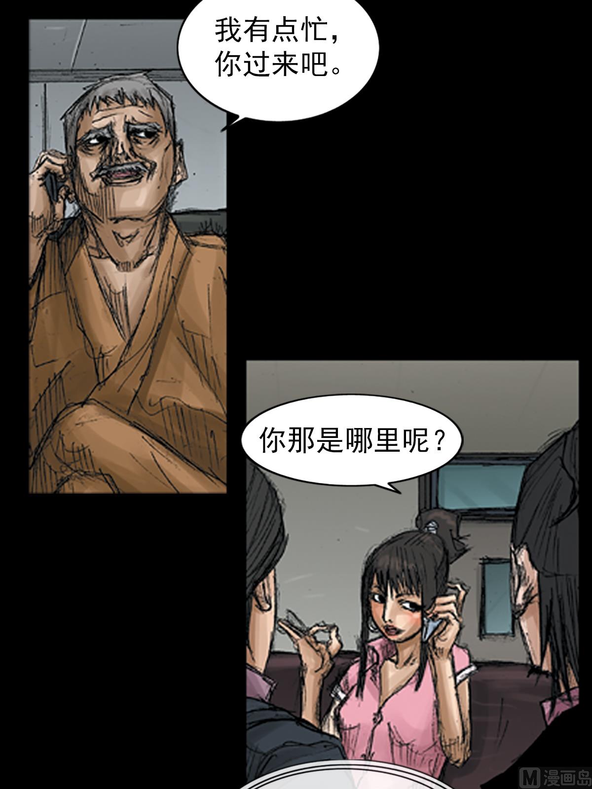 《胜券在握》第67话下 第23页