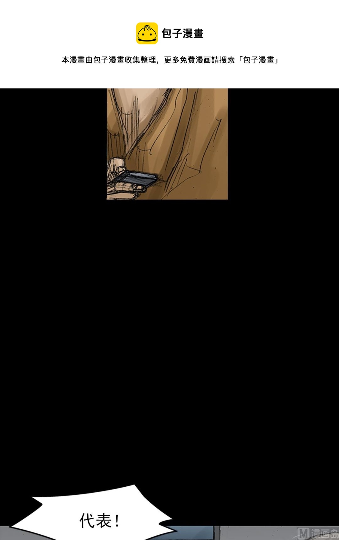 《胜券在握》第67话下 第25页