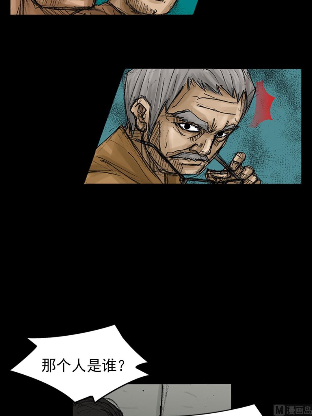 《胜券在握》第67话下 第27页