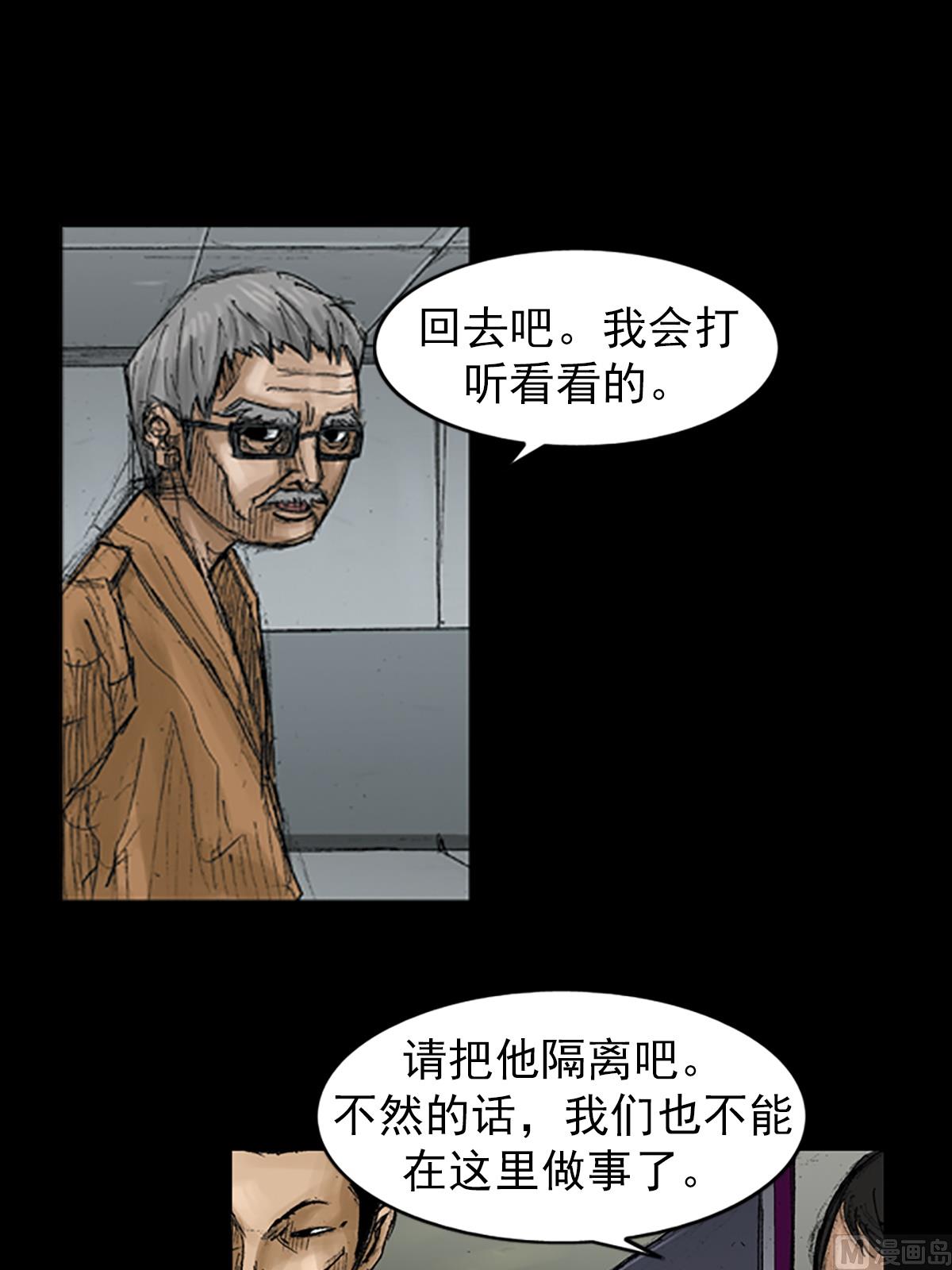 《胜券在握》第67话下 第30页