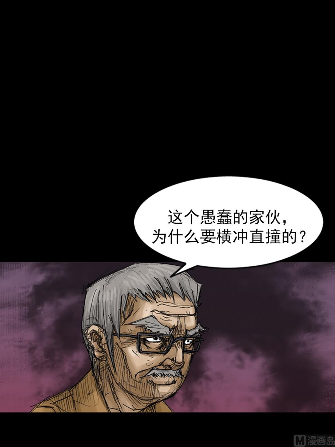 《胜券在握》第67话下 第32页