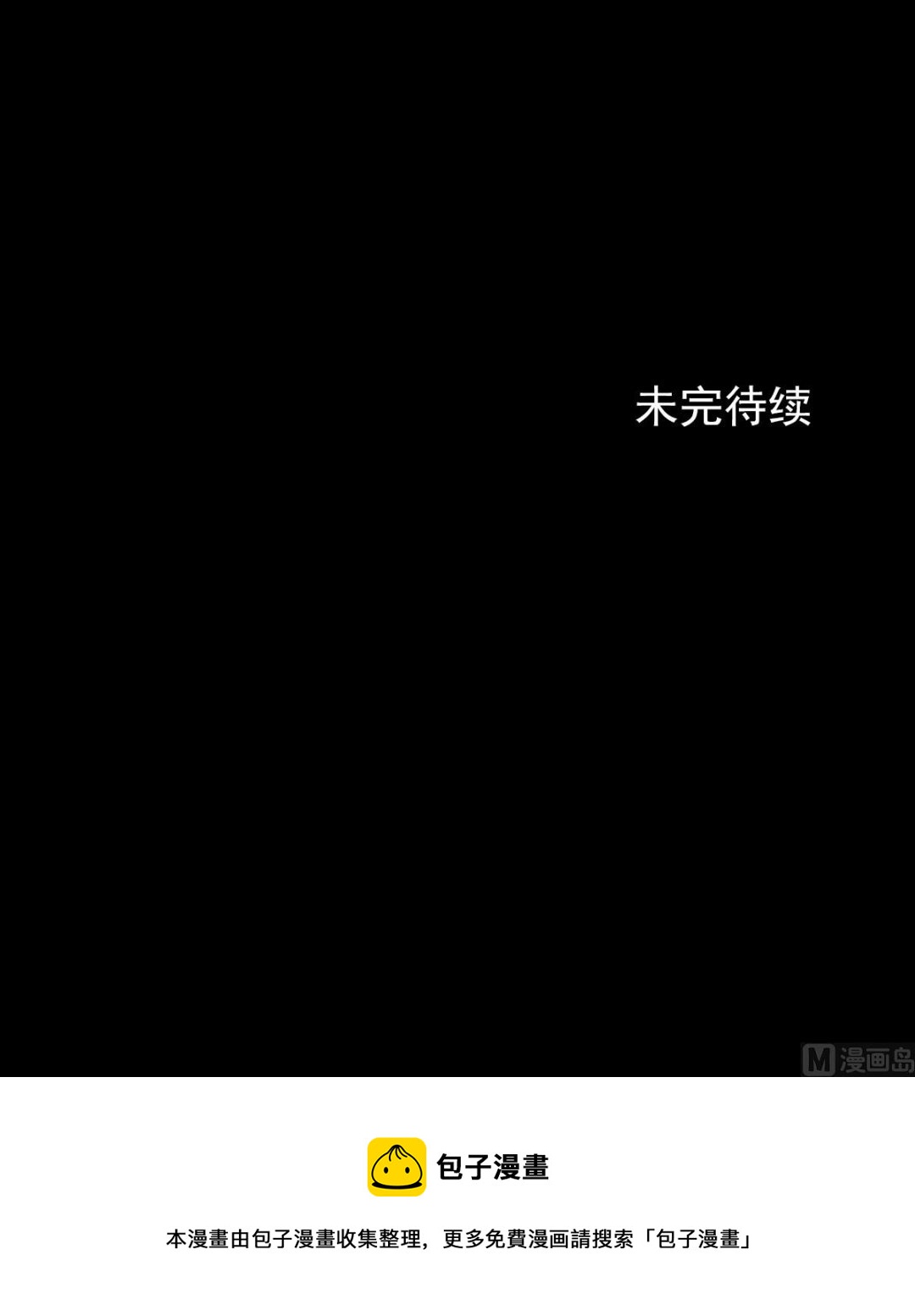 《胜券在握》第67话下 第33页