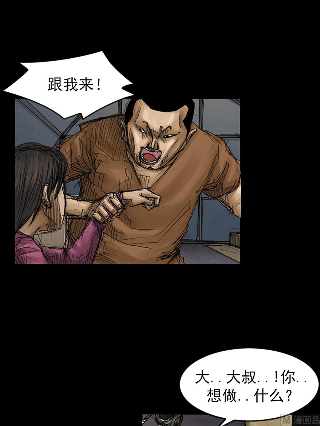《胜券在握》第67话下 第3页