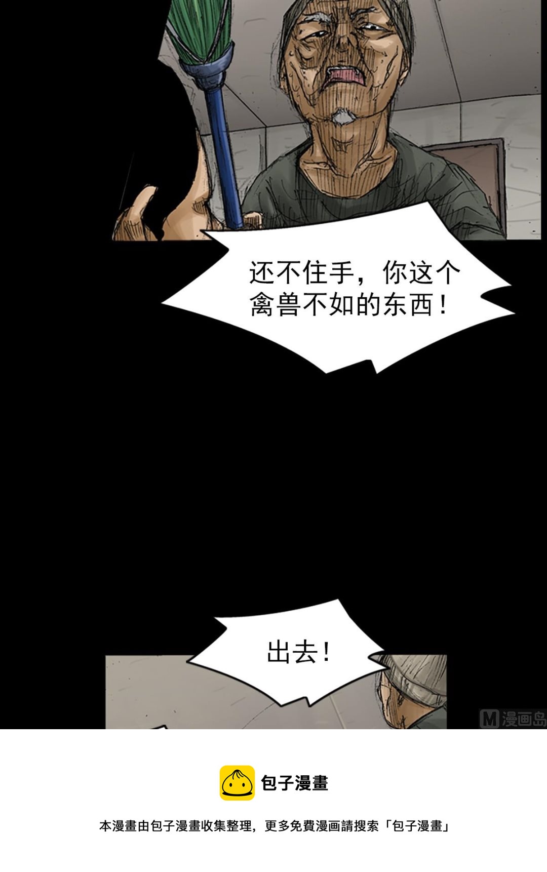 《胜券在握》第67话下 第9页
